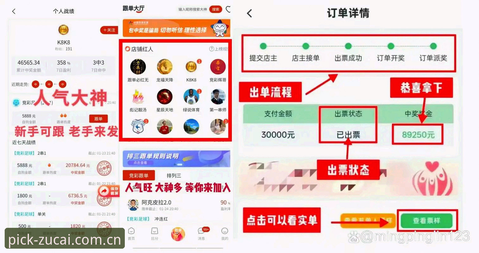 一个用过十几款竞彩工具的人，告诉你为何最终留下它：足彩网竞彩官网官方主页客户端安装体验心得